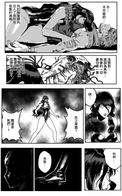 Page 11 of 铁处女IronmaidenEP.35-36
