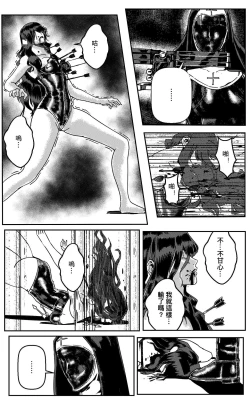 Page 12 of 铁处女IronmaidenEP.35-36