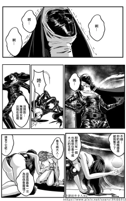 Page 14 of 铁处女IronmaidenEP.35-36