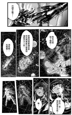 Page 7 of 铁处女IronmaidenEP.35-36