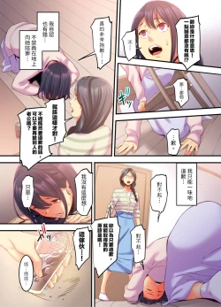 Page 145 of Adultery Victims Association我會替你報復外遇的他。Ch.1-6End