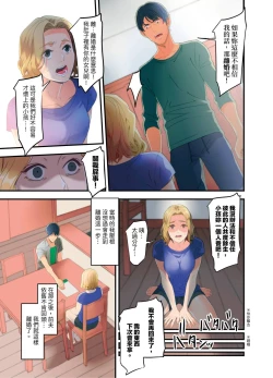 Page 15 of Adultery Victims Association我會替你報復外遇的他。Ch.1-6End