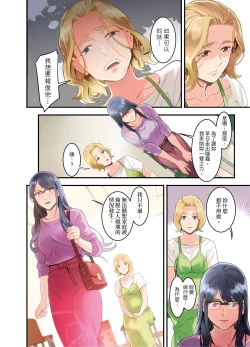 Page 18 of Adultery Victims Association我會替你報復外遇的他。Ch.1-6End