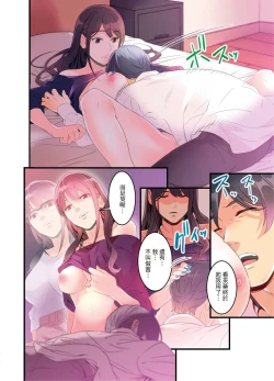 Page 26 of Adultery Victims Association我會替你報復外遇的他。Ch.1-6End