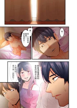 Page 30 of Adultery Victims Association我會替你報復外遇的他。Ch.1-6End