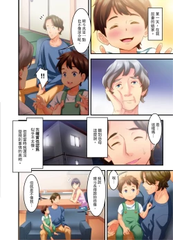 Page 41 of Adultery Victims Association我會替你報復外遇的他。Ch.1-6End