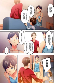 Page 48 of Adultery Victims Association我會替你報復外遇的他。Ch.1-6End