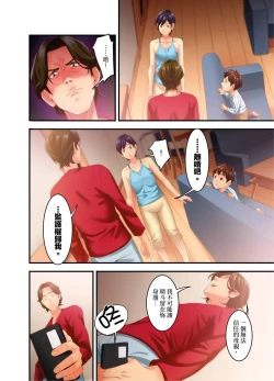 Page 49 of Adultery Victims Association我會替你報復外遇的他。Ch.1-6End