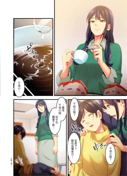 Page 70 of Adultery Victims Association我會替你報復外遇的他。Ch.1-6End