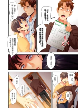Page 76 of Adultery Victims Association我會替你報復外遇的他。Ch.1-6End