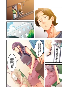 Page 80 of Adultery Victims Association我會替你報復外遇的他。Ch.1-6End