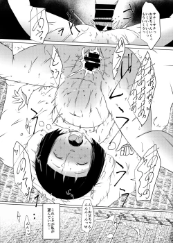 Page 7 of Jian Hassei: Risou no Kazoku