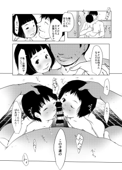 Page 8 of Jian Hassei: Risou no Kazoku