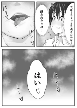 Page 47 of Jitsu wa Muttsuri na InCha ni Onanie Mirareta ga... Wakaraseta!