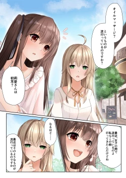Page 2 of Nurunuru Seikan Massage de Kinpatsu Ojou-sama wa Kairaku Mesu Ochi