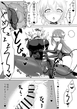 Page 17 of Exorcist no Haiboku