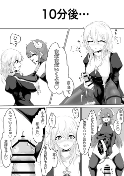 Page 18 of Exorcist no Haiboku