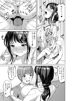 Page 18 of Musume no Inu Ma ni Sono Kareshi to...