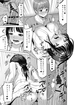 Page 20 of Musume no Inu Ma ni Sono Kareshi to...