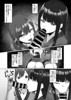 Page 5 of Onna Mura