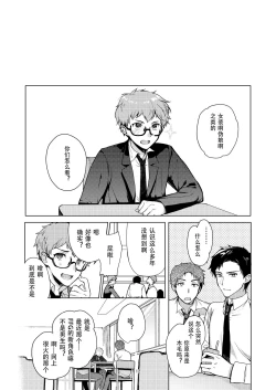 Page 11 of Josou Haishinsha Ryoujoku 2