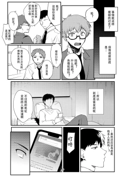 Page 19 of Josou Haishinsha Ryoujoku 2