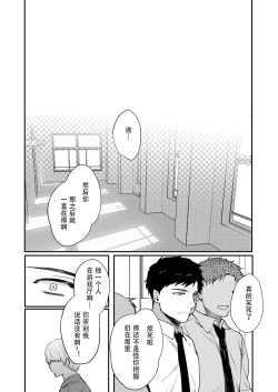 Page 34 of Josou Haishinsha Ryoujoku 2