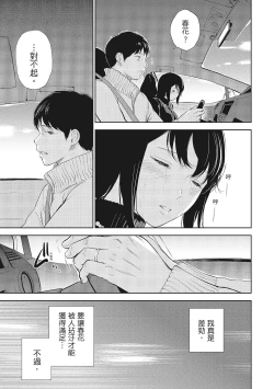 Page 107 of Netoraserare Vol.1 |老公要求別人玩弄我 1