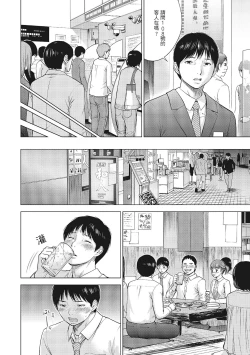 Page 10 of Netoraserare Vol.1 |老公要求別人玩弄我 1