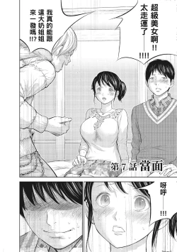 Page 130 of Netoraserare Vol.1 |老公要求別人玩弄我 1