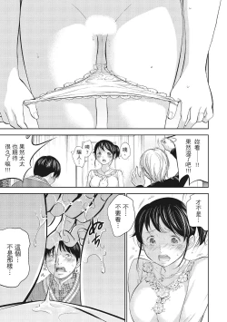 Page 135 of Netoraserare Vol.1 |老公要求別人玩弄我 1