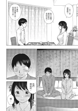 Page 14 of Netoraserare Vol.1 |老公要求別人玩弄我 1