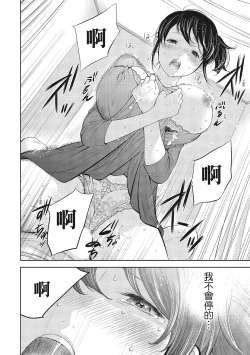 Page 168 of Netoraserare Vol.1 |老公要求別人玩弄我 1