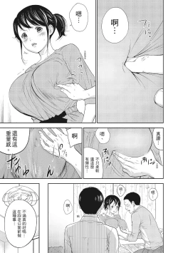 Page 173 of Netoraserare Vol.1 |老公要求別人玩弄我 1