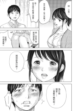 Page 43 of Netoraserare Vol.1 |老公要求別人玩弄我 1