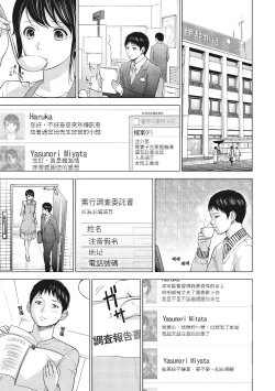 Page 67 of Netoraserare Vol.1 |老公要求別人玩弄我 1
