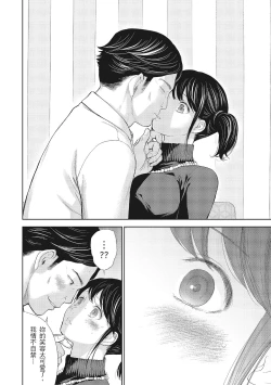 Page 74 of Netoraserare Vol.1 |老公要求別人玩弄我 1