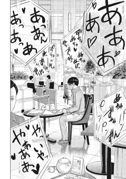 Page 84 of Netoraserare Vol.1 |老公要求別人玩弄我 1