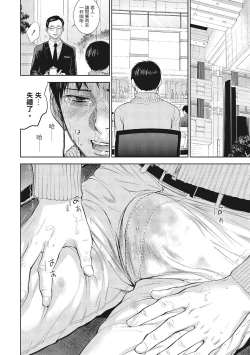 Page 88 of Netoraserare Vol.1 |老公要求別人玩弄我 1