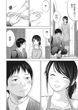 Page 8 of Netoraserare Vol.1 |老公要求別人玩弄我 1
