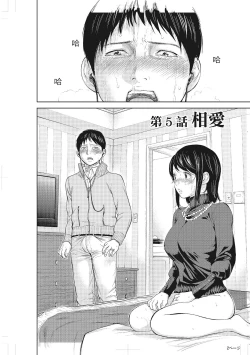Page 90 of Netoraserare Vol.1 |老公要求別人玩弄我 1