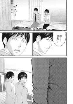 Page 123 of Netoraserare Vol.2 |老公要求別人玩弄我 2