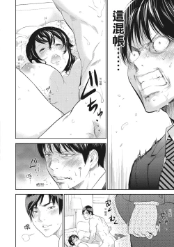 Page 152 of Netoraserare Vol.2 |老公要求別人玩弄我 2