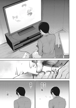 Page 161 of Netoraserare Vol.2 |老公要求別人玩弄我 2