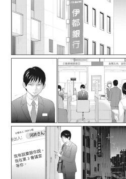 Page 184 of Netoraserare Vol.2 |老公要求別人玩弄我 2