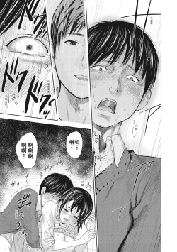 Page 21 of Netoraserare Vol.2 |老公要求別人玩弄我 2