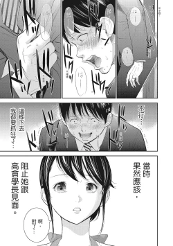 Page 41 of Netoraserare Vol.2 |老公要求別人玩弄我 2