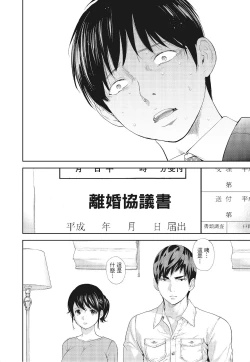 Page 10 of Netoraserare Vol.3 |老公要求別人玩弄我 3