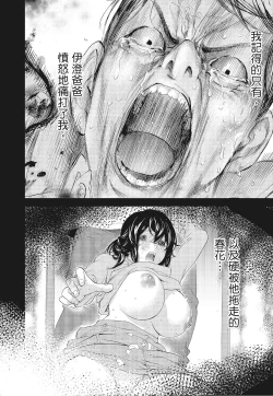 Page 140 of Netoraserare Vol.3 |老公要求別人玩弄我 3