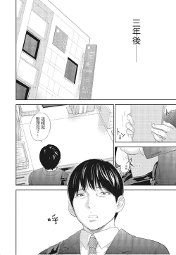 Page 142 of Netoraserare Vol.3 |老公要求別人玩弄我 3